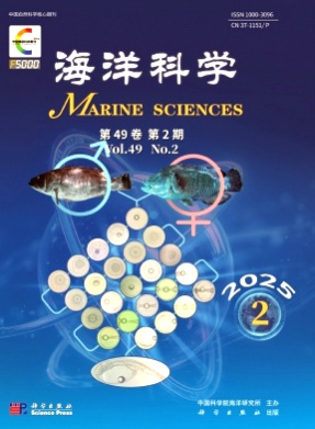 海洋科学杂志